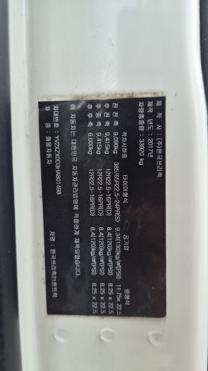 볼보 FM450마력 한국쓰리축 21톤트럭 사진 15