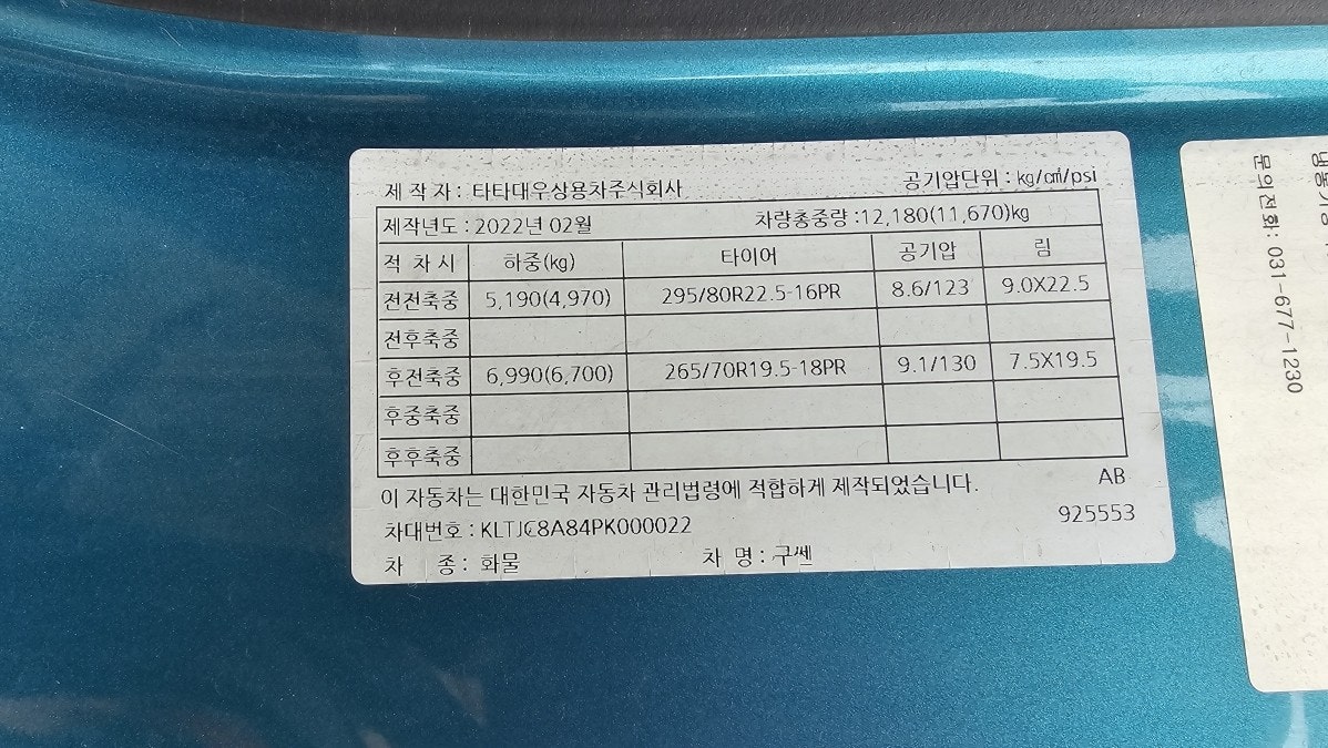 구쎈 6.5톤 후축 냉장 원바디 사진 12