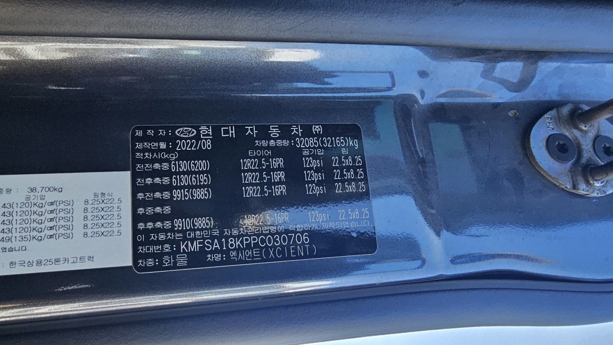 엑시언트 25톤 후축 상승 윙바디 사진 12