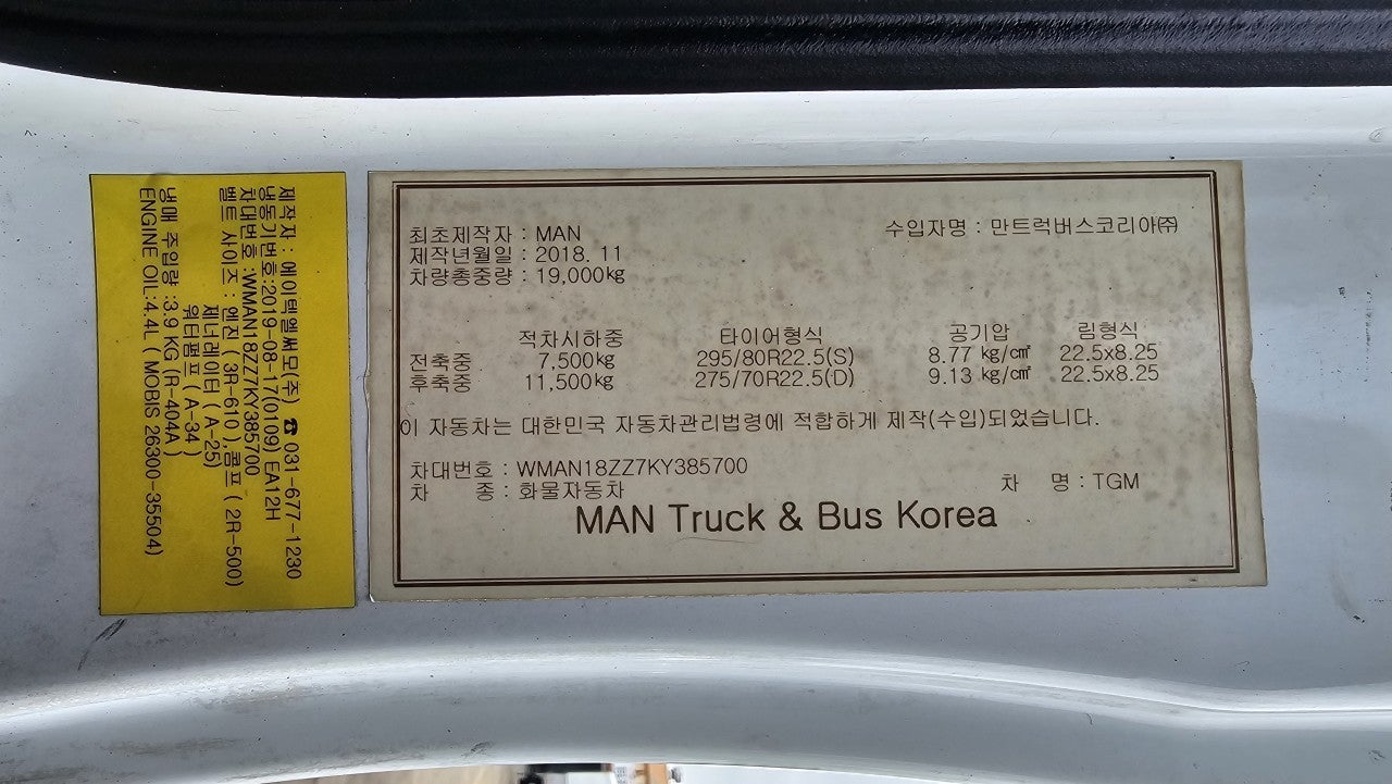 만 TGM 4.5톤 후축 컨테이너 냉동탑 사진 12